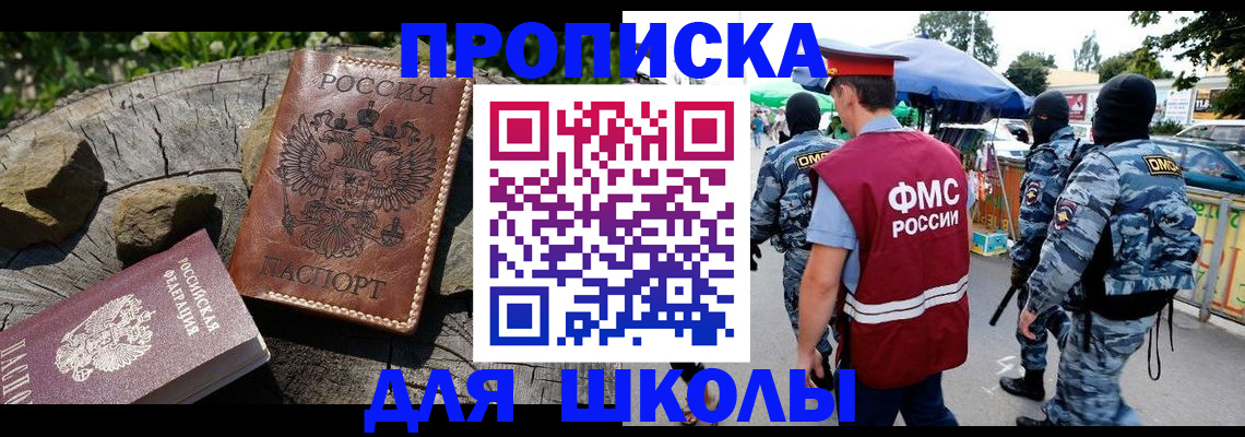 где прописаться в Дзержинском