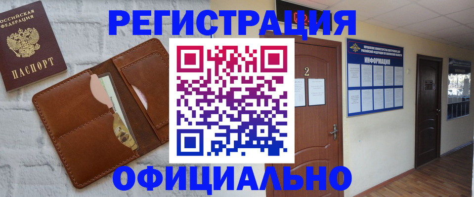 миграционный учет в Дзержинском