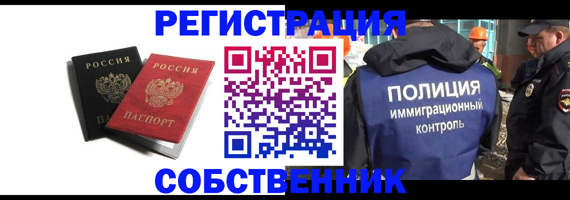 временная регистрация адрес в Дзержинском